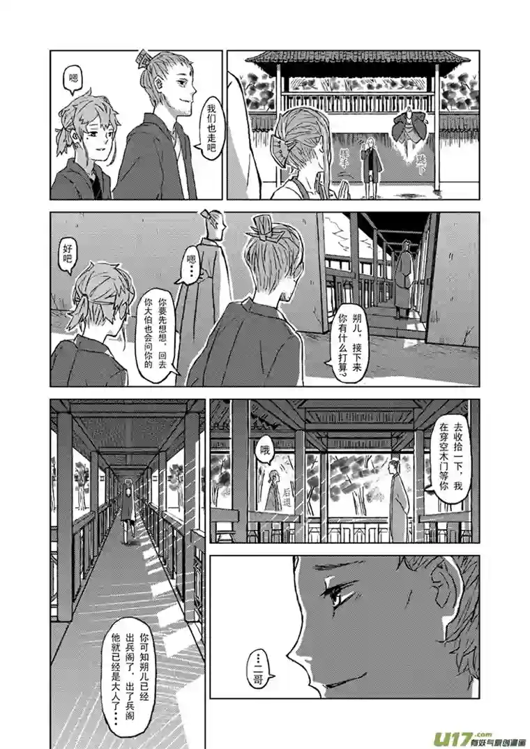 山海第四回：少了些人，多了些人