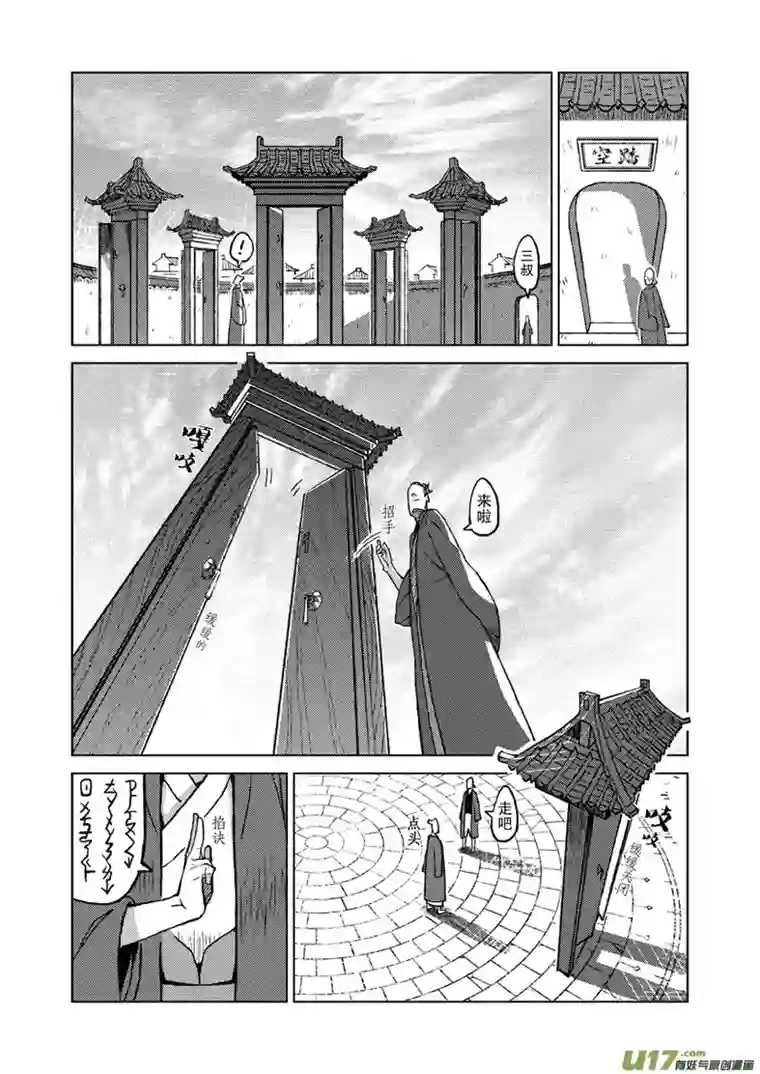 山海第四回：少了些人，多了些人