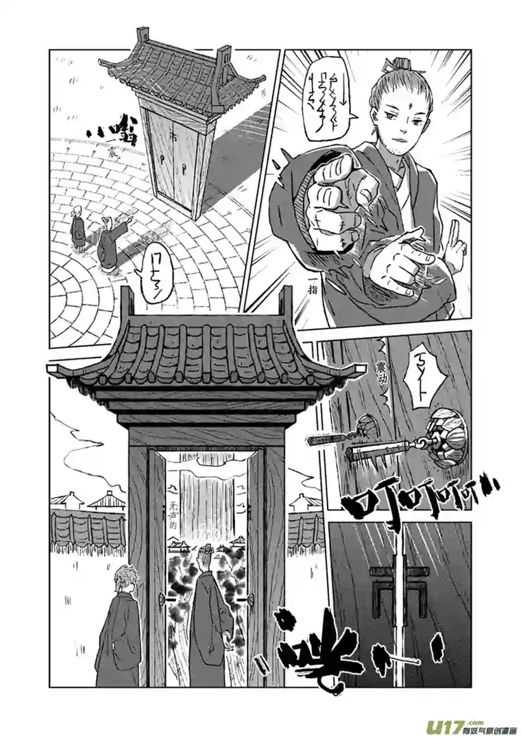 山海第四回：少了些人，多了些人