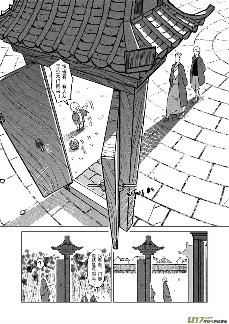 山海第四回：少了些人，多了些人