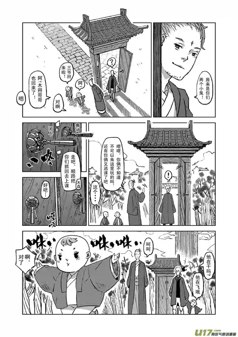 山海第四回：少了些人，多了些人