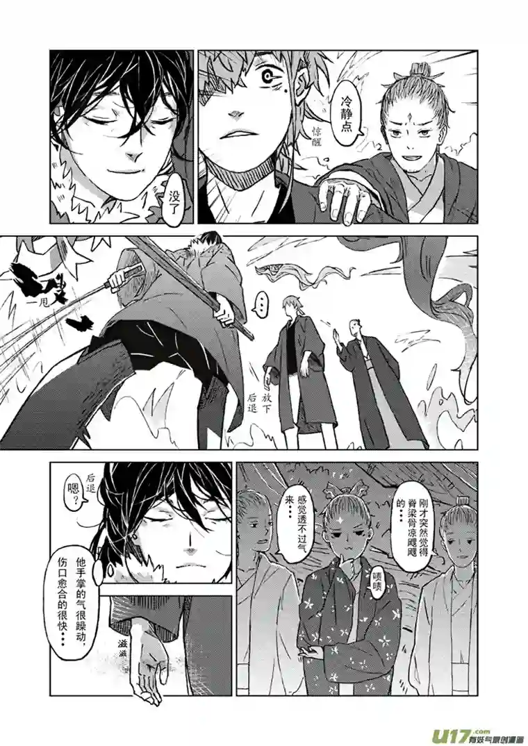 山海第四回：少了些人，多了些人