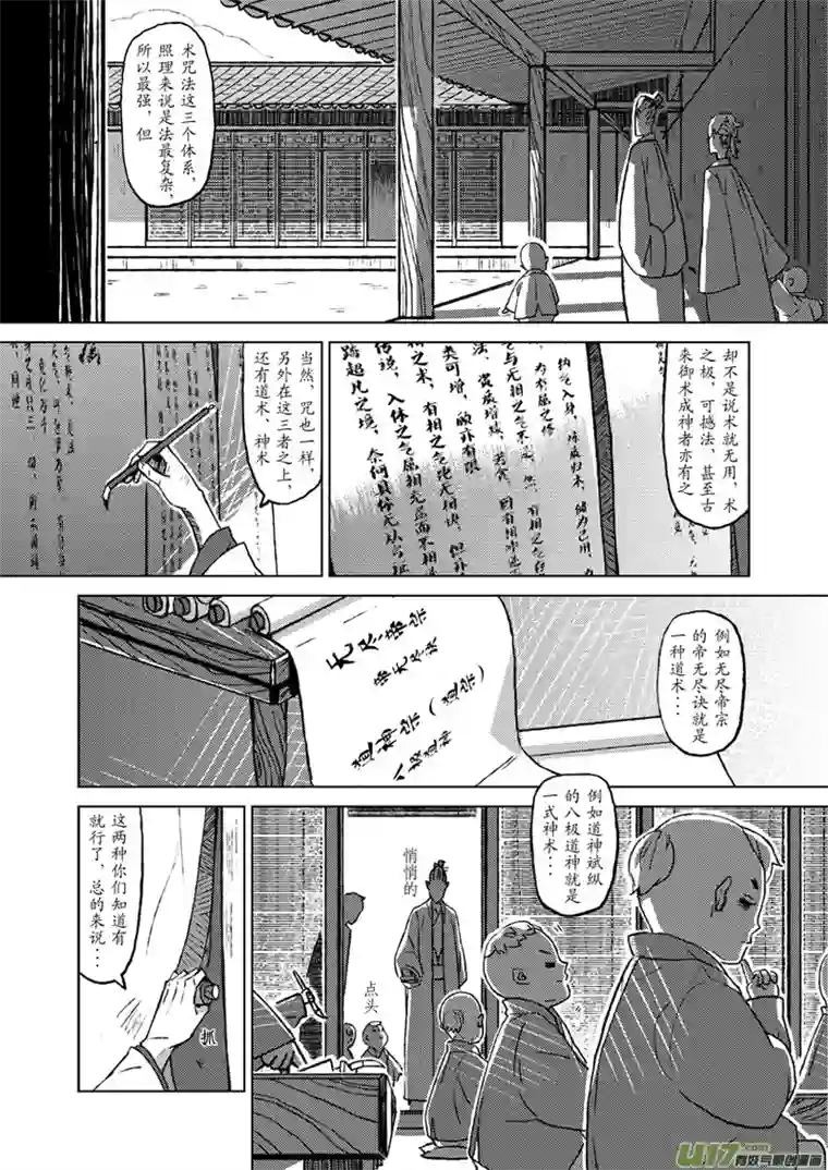 山海第四回：少了些人，多了些人