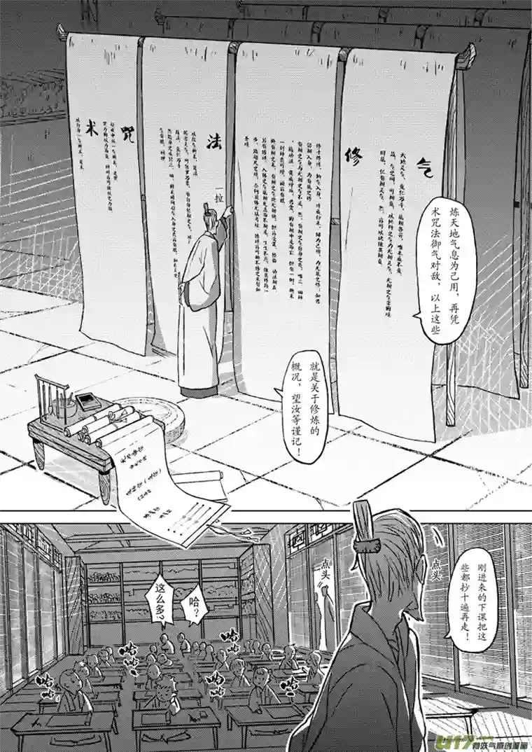 山海第四回：少了些人，多了些人