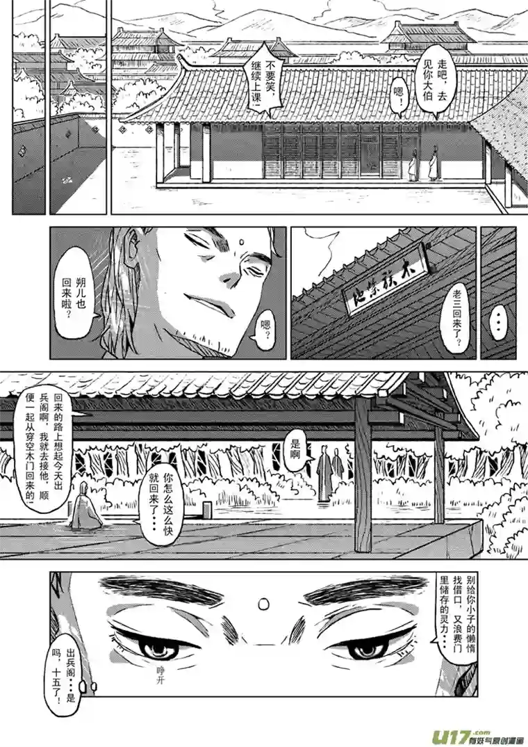 山海第四回：少了些人，多了些人