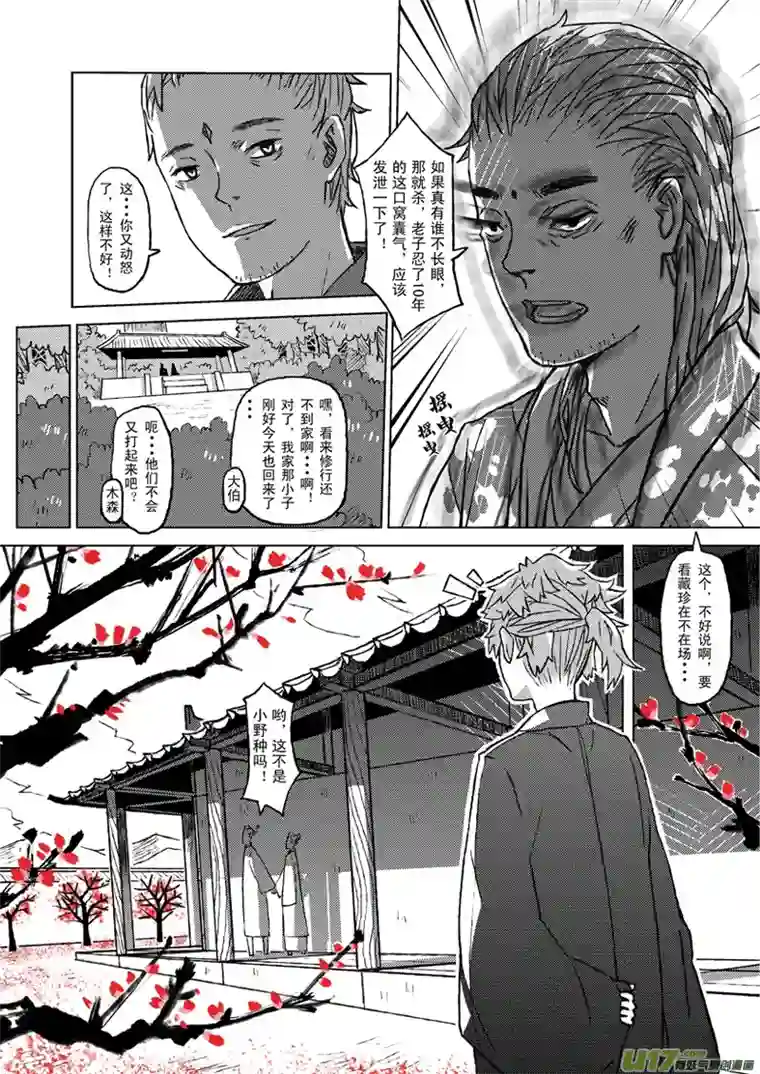 山海第四回：少了些人，多了些人