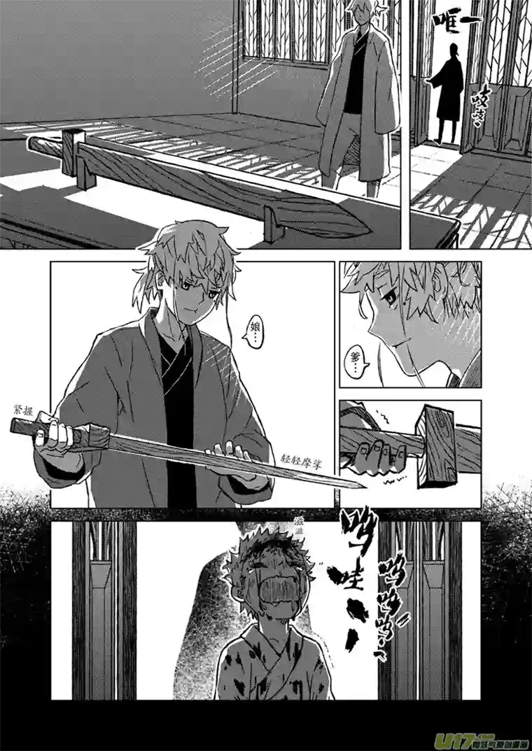 山海第四回：少了些人，多了些人