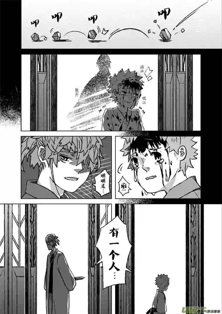 山海第四回：少了些人，多了些人