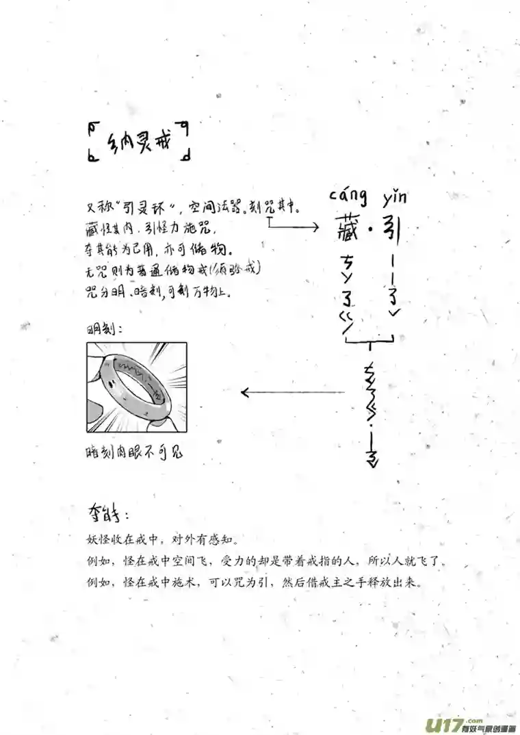 山海第四回：少了些人，多了些人