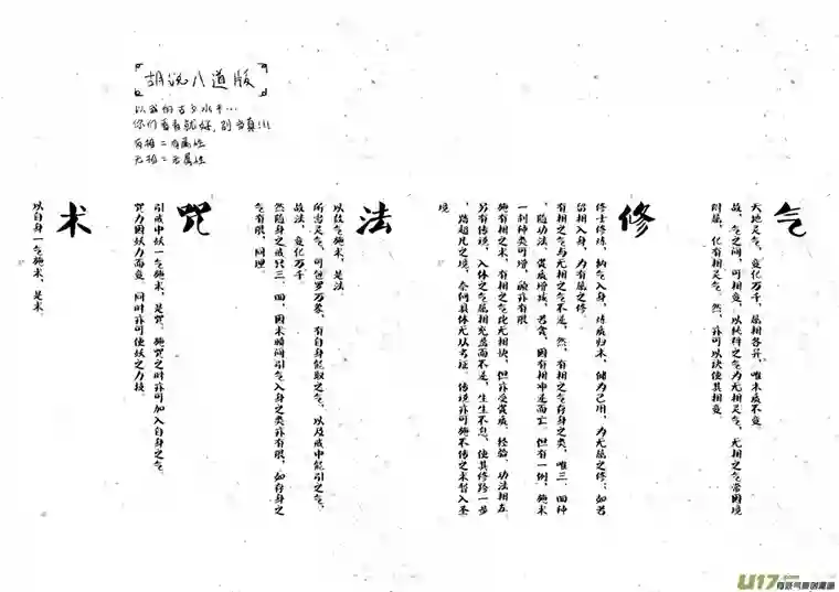 山海第四回：少了些人，多了些人