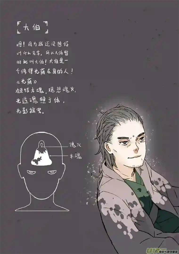 山海第四回：少了些人，多了些人