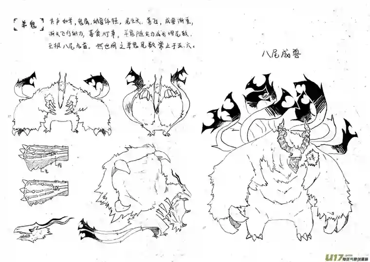 山海第四回：少了些人，多了些人