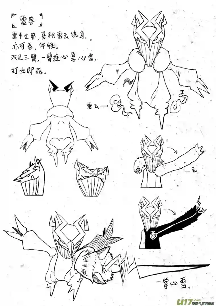 山海第四回：少了些人，多了些人