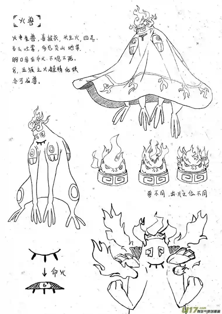 山海第四回：少了些人，多了些人