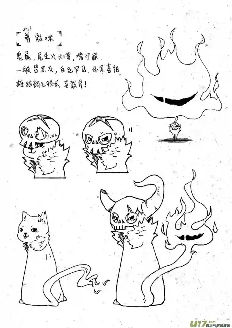 山海第四回：少了些人，多了些人