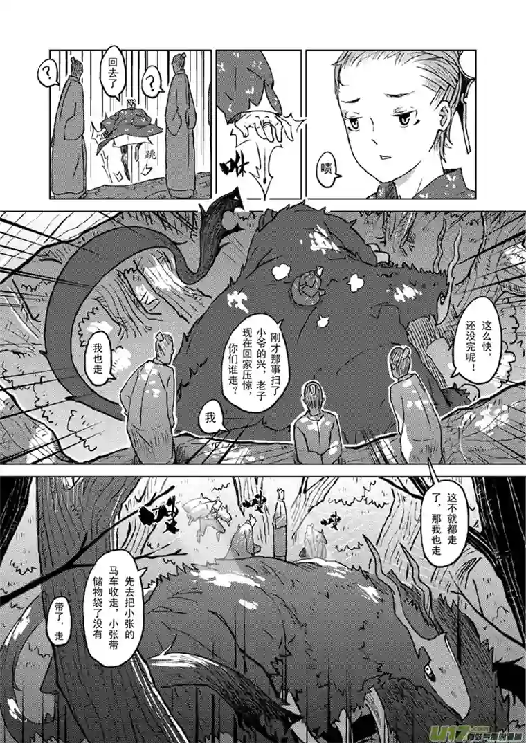 山海第四回：少了些人，多了些人