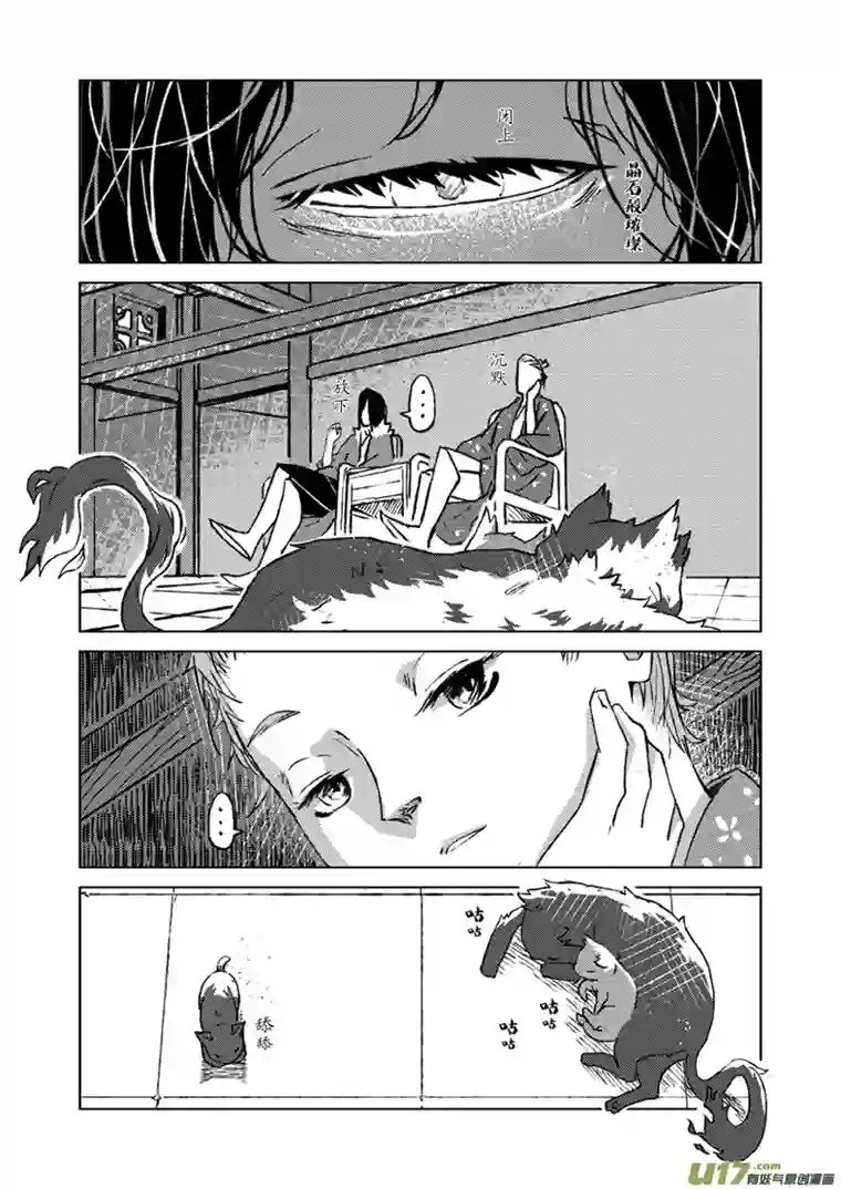 山海第四回：少了些人，多了些人