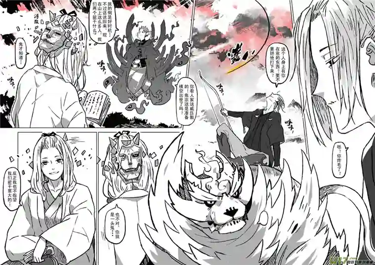 山海第六回：天下人共赴此山