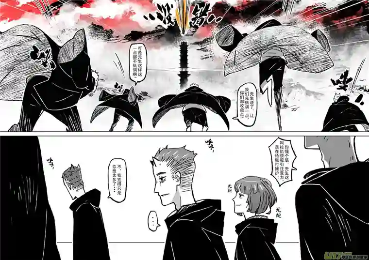 山海第六回：天下人共赴此山