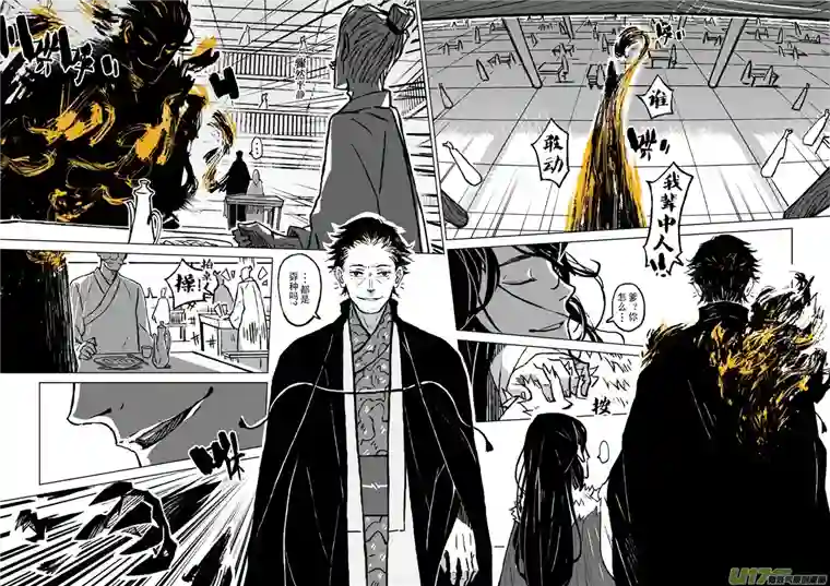 山海第六回：天下人共赴此山