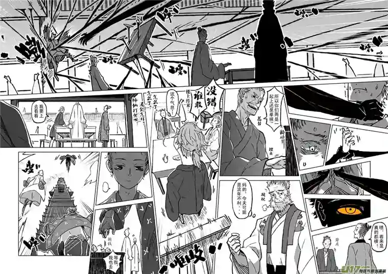 山海第六回：天下人共赴此山