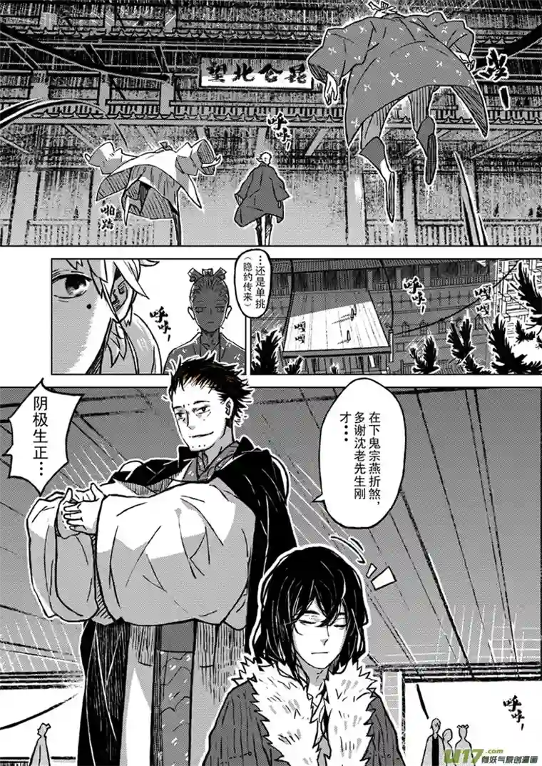 山海第六回：天下人共赴此山