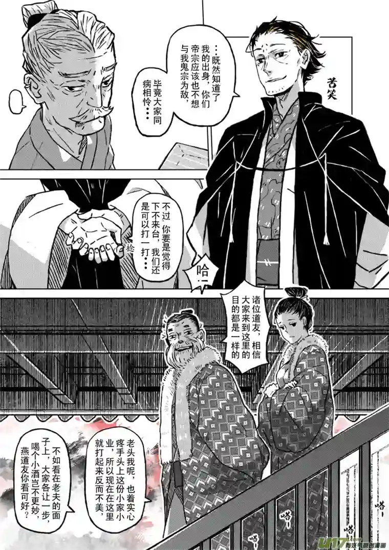 山海第六回：天下人共赴此山