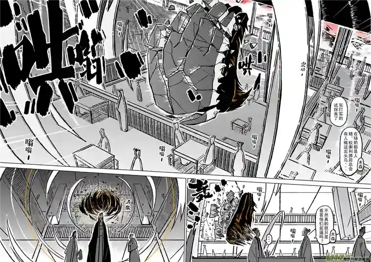 山海第六回：天下人共赴此山