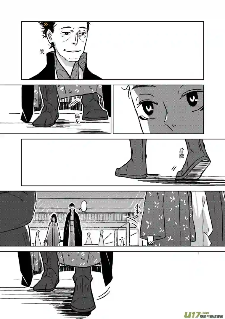 山海第六回：天下人共赴此山