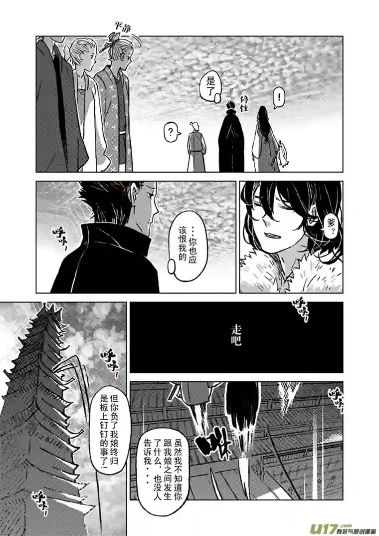 山海第六回：天下人共赴此山