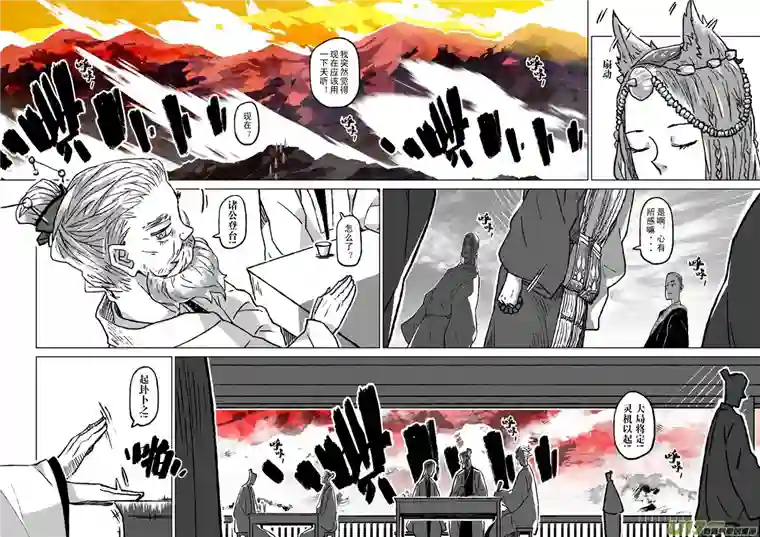 山海第六回：天下人共赴此山