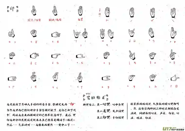 山海第六回：天下人共赴此山