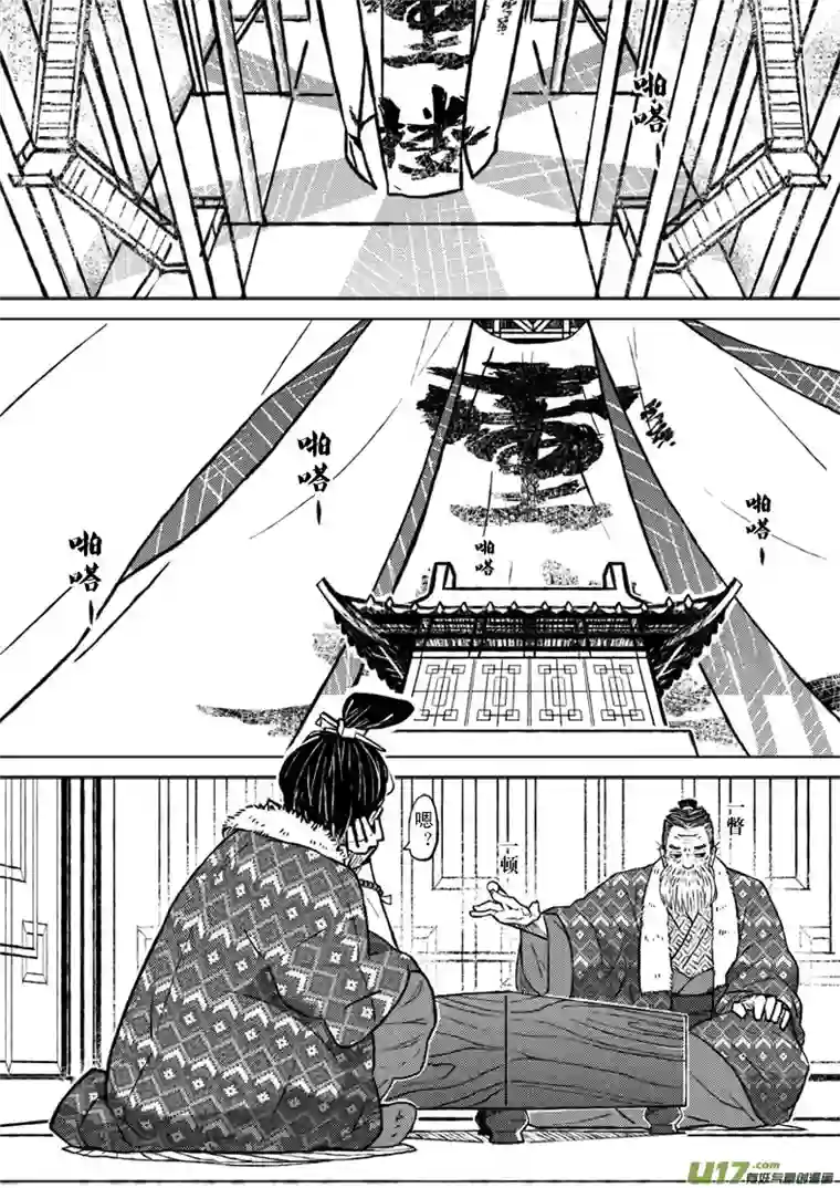 山海第六回：天下人共赴此山