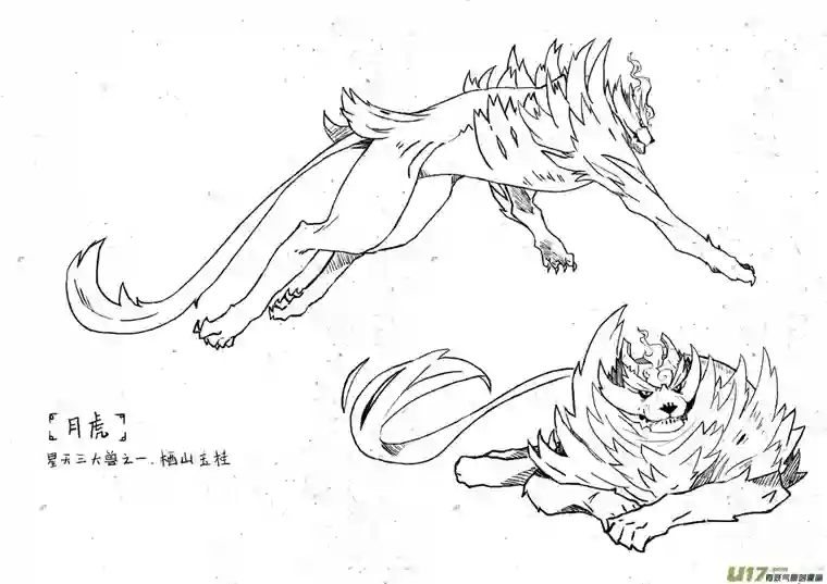 山海第六回：天下人共赴此山