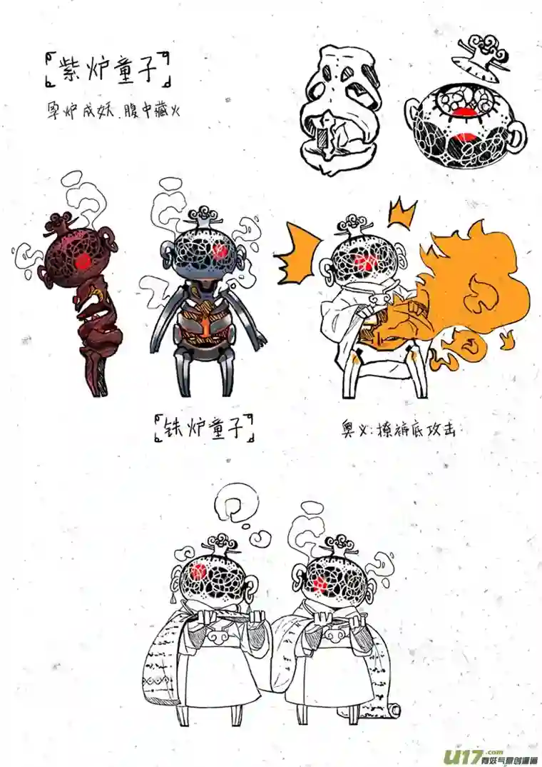 山海第六回：天下人共赴此山