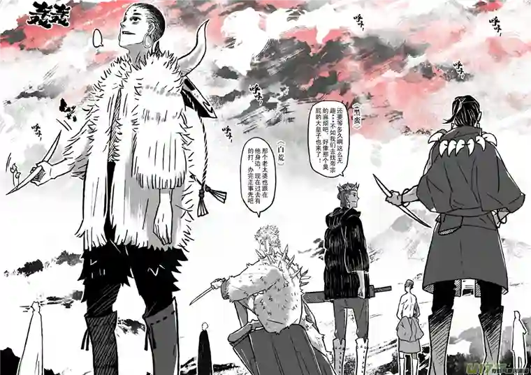 山海第六回：天下人共赴此山