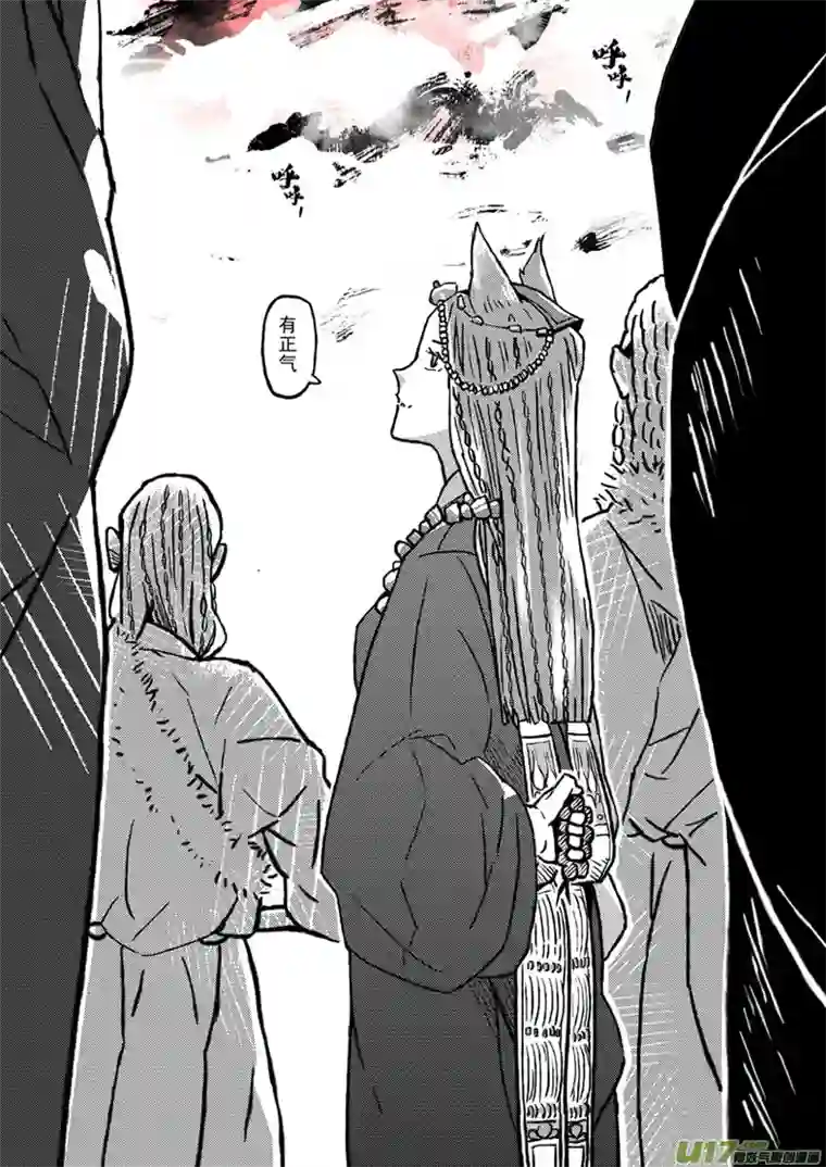 山海第六回：天下人共赴此山