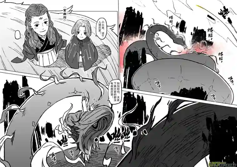 山海第六回：天下人共赴此山