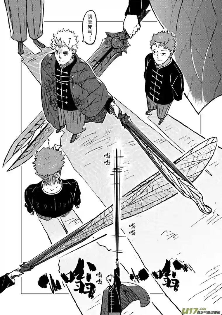 山海第六回：天下人共赴此山