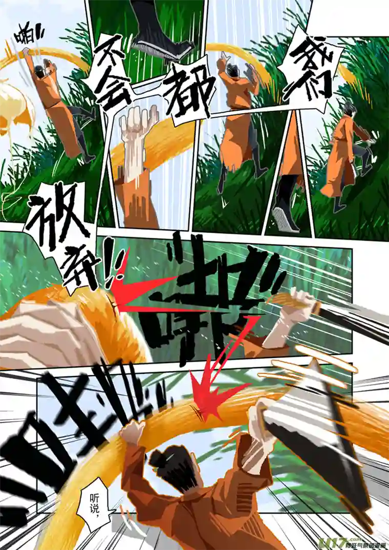 山海杂记-其一：长生殿-上