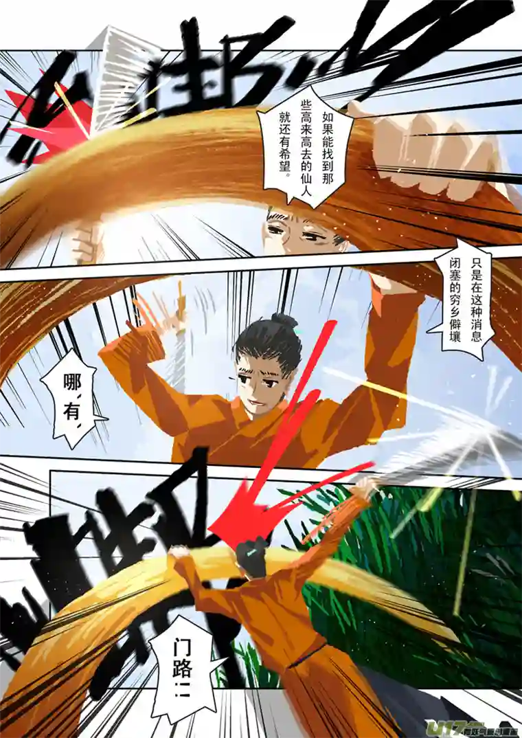 山海杂记-其一：长生殿-上