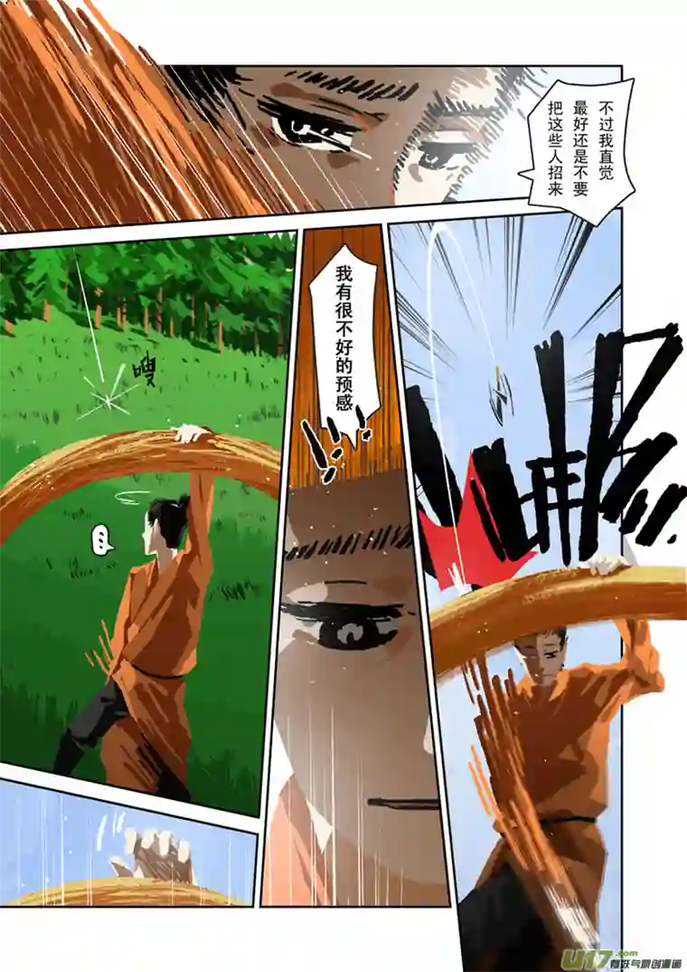 山海杂记-其一：长生殿-上