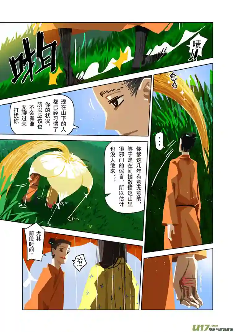 山海杂记-其一：长生殿-上