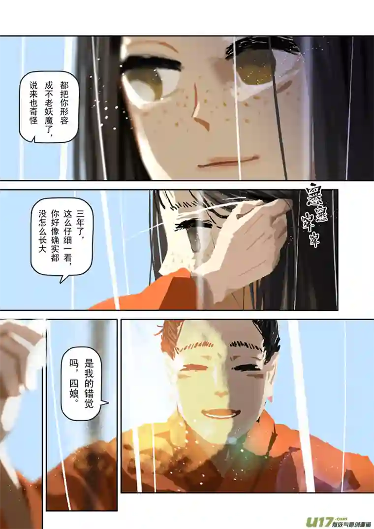 山海杂记-其一：长生殿-上