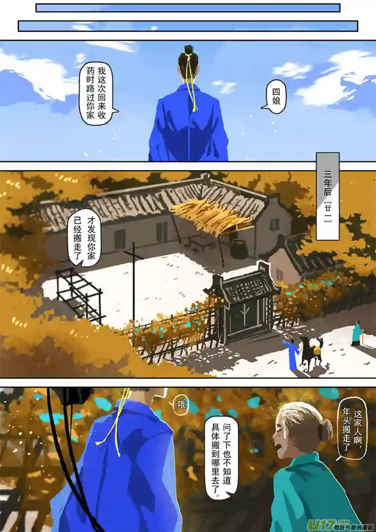 山海杂记-其一：长生殿-上