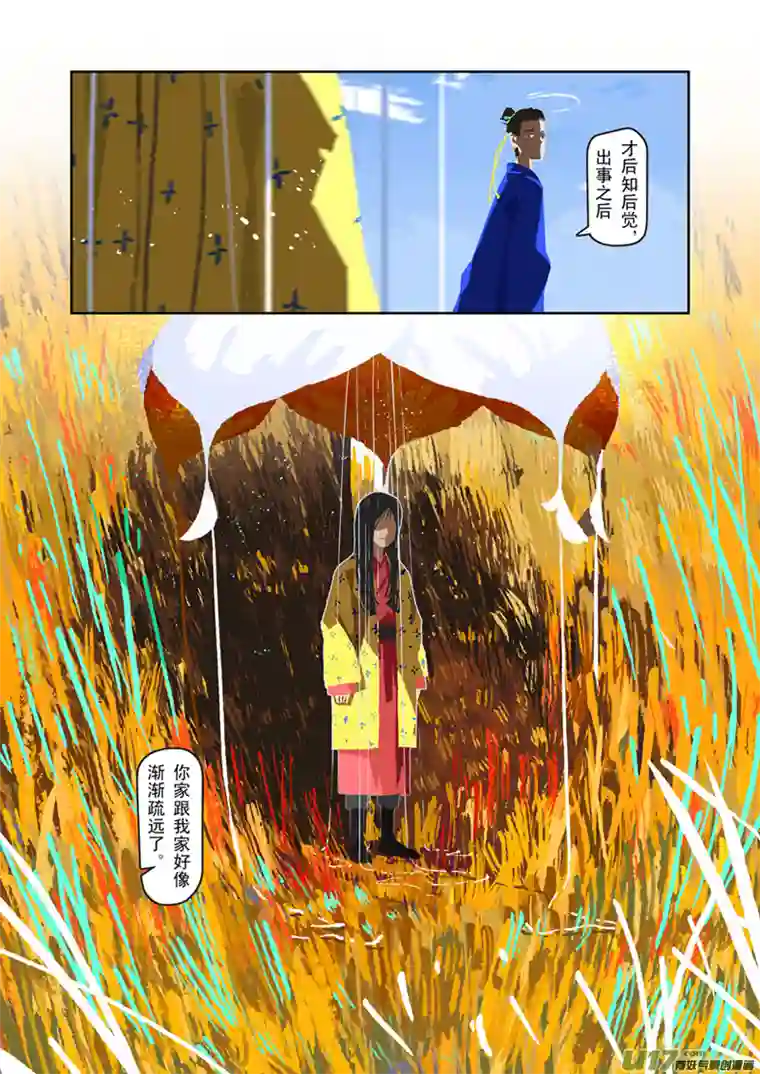 山海杂记-其一：长生殿-上