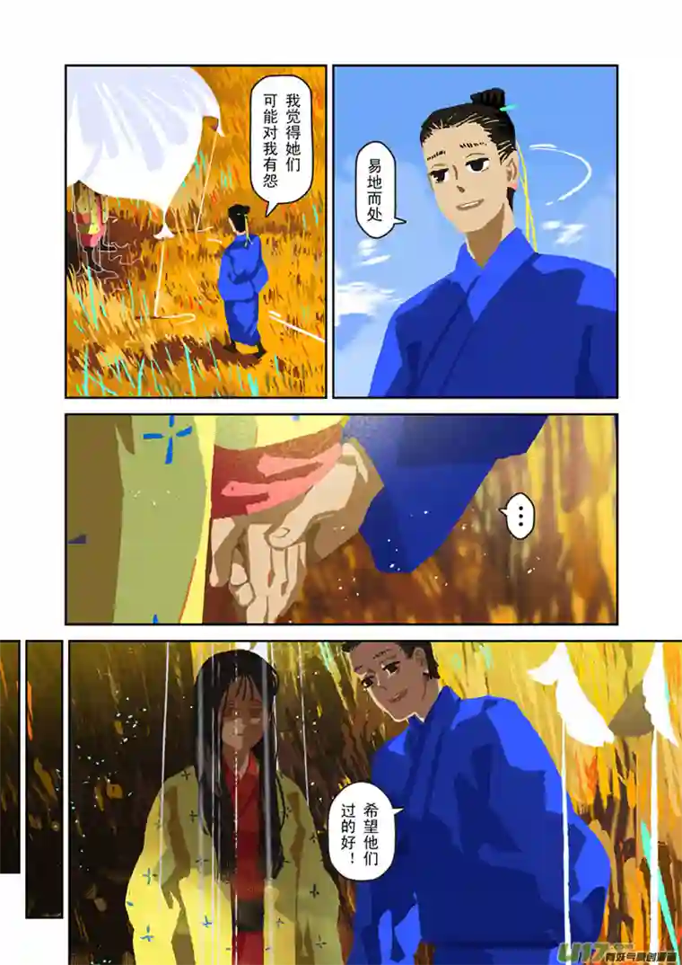 山海杂记-其一：长生殿-上