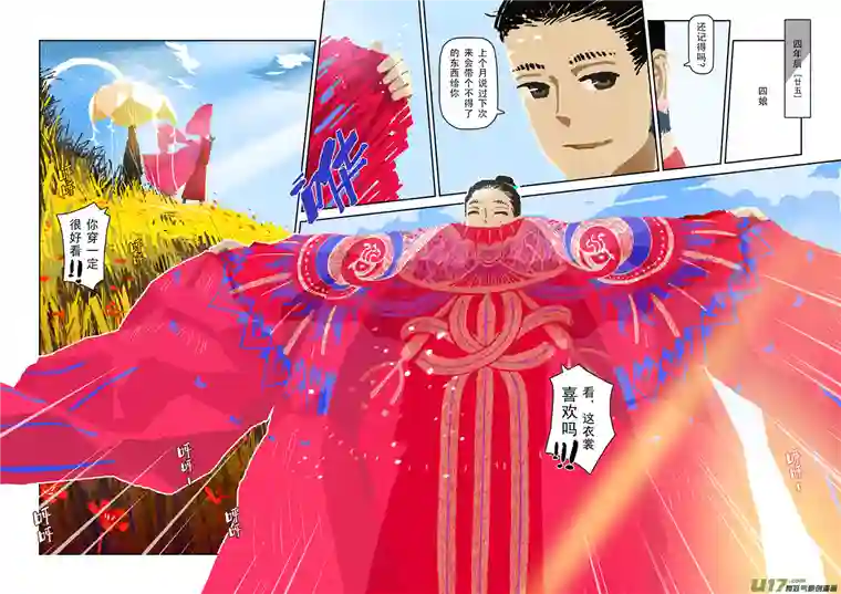 山海杂记-其一：长生殿-上