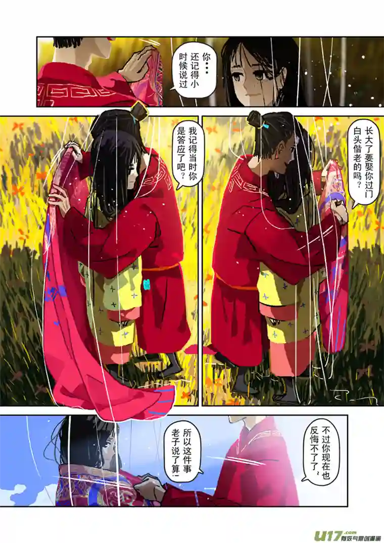 山海杂记-其一：长生殿-上