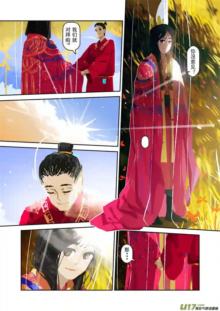 山海杂记-其一：长生殿-上